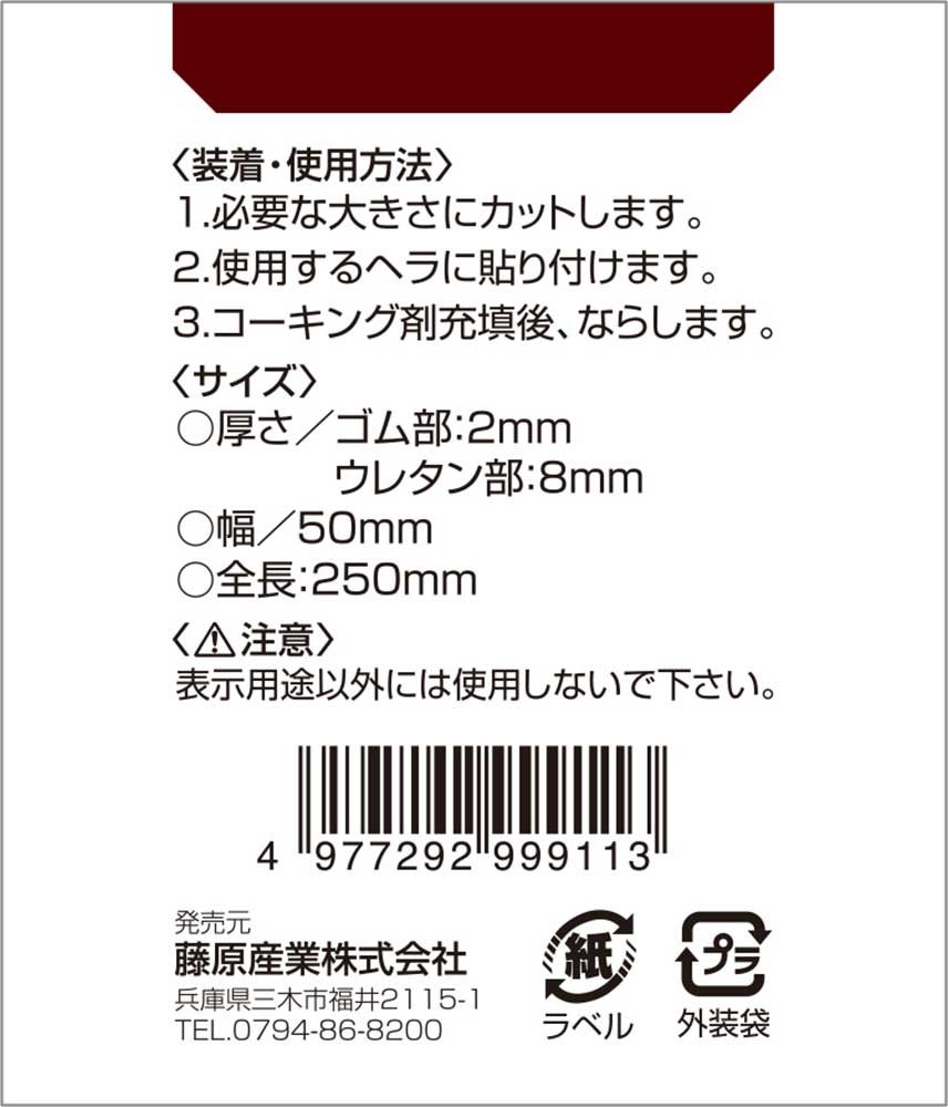Amazon.co.jp: SK11(エスケー11) シーリング用 ならしベラ ゴム付
